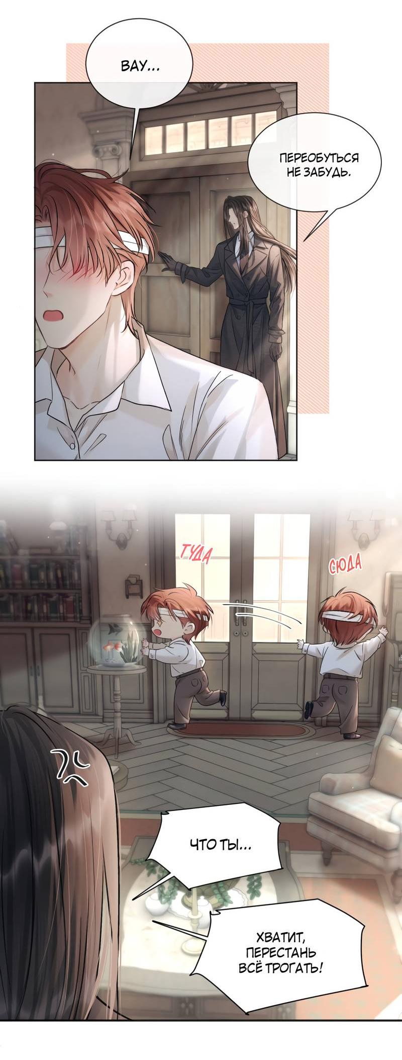 Манга Не прикасайся к смерти - Глава 3 Страница 6