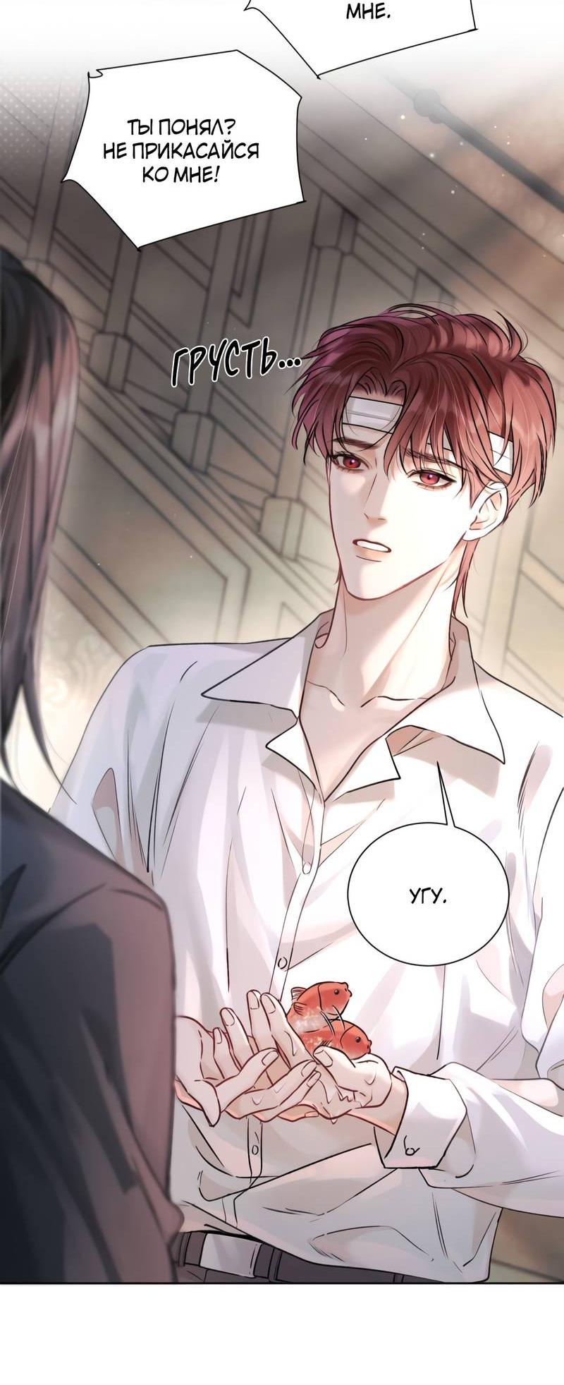 Манга Не прикасайся к смерти - Глава 3 Страница 8