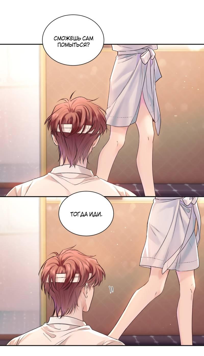 Манга Не прикасайся к смерти - Глава 3 Страница 15