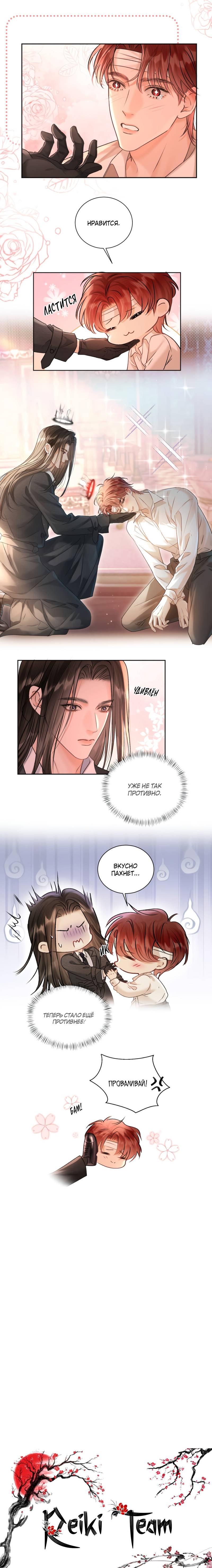 Манга Не прикасайся к смерти - Глава 2 Страница 19