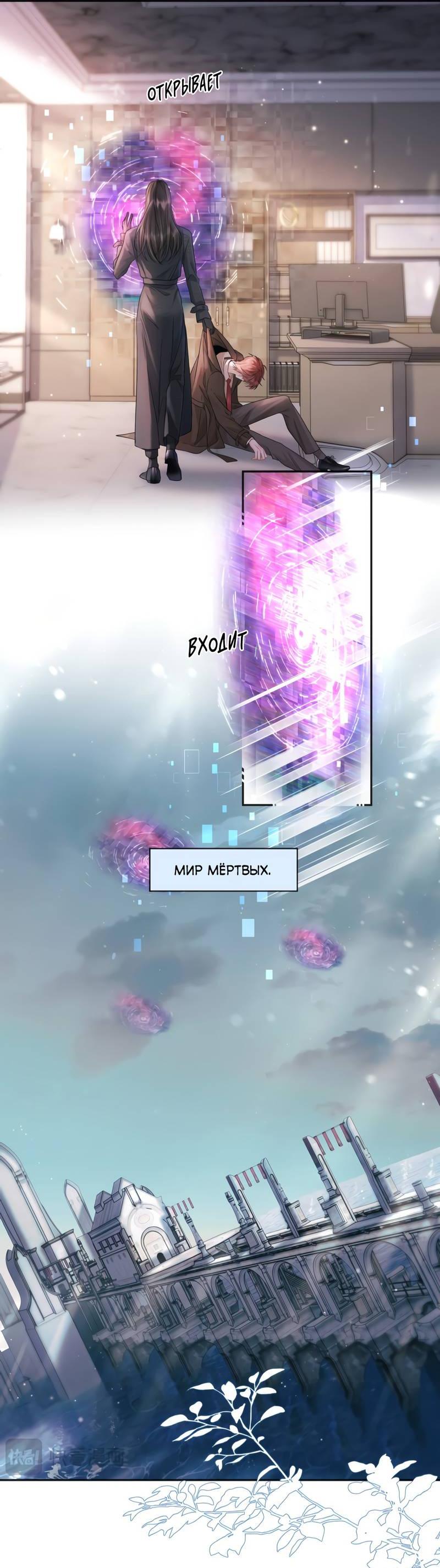 Манга Не прикасайся к смерти - Глава 2 Страница 15