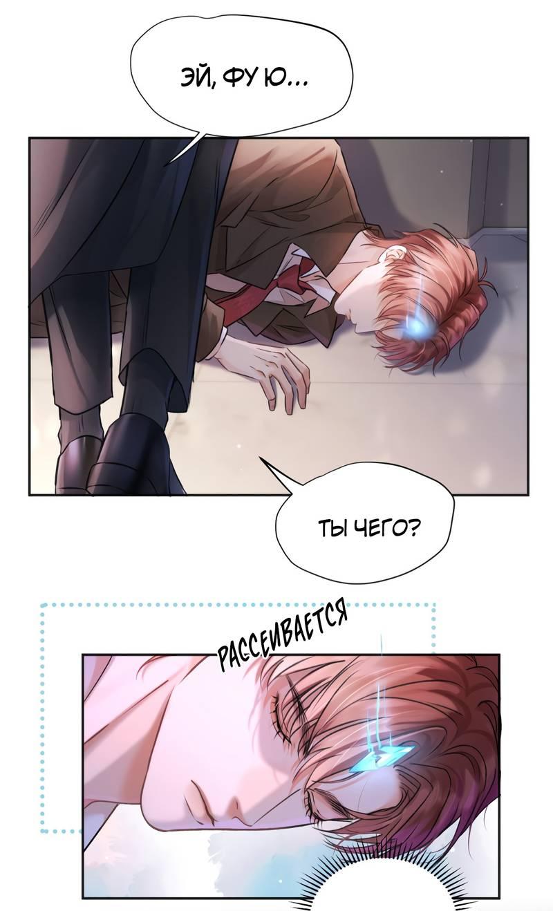 Манга Не прикасайся к смерти - Глава 2 Страница 13