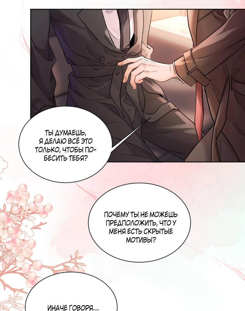 Манга Не прикасайся к смерти - Глава 2 Страница 4