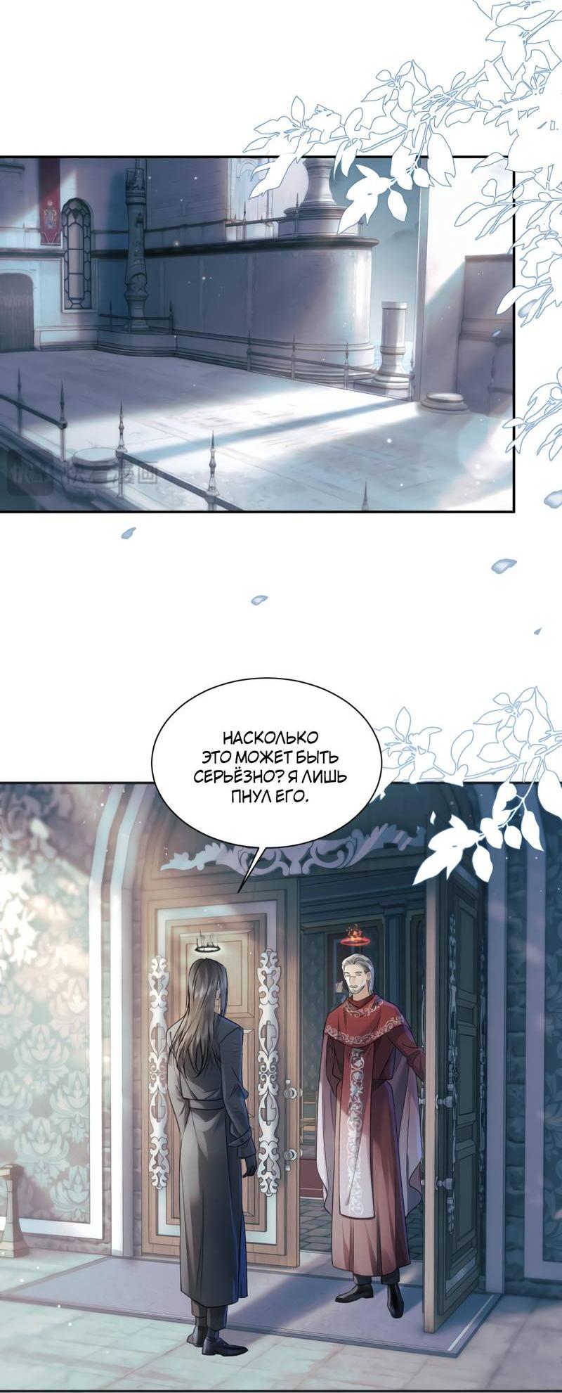 Манга Не прикасайся к смерти - Глава 2 Страница 16