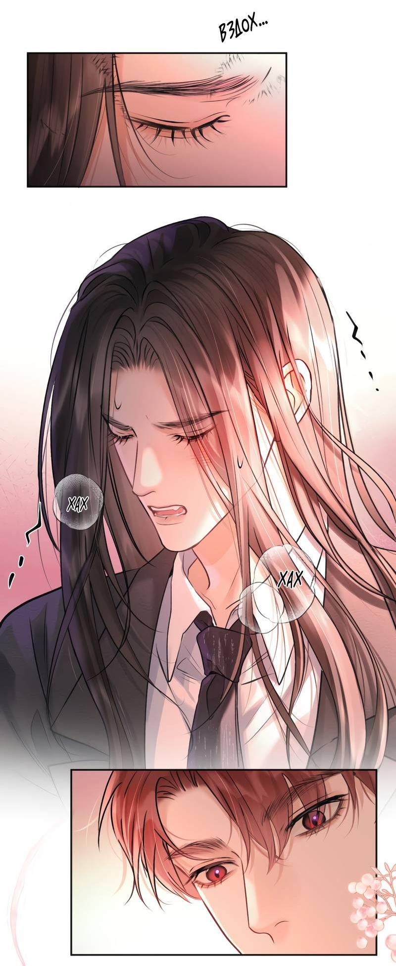 Манга Не прикасайся к смерти - Глава 2 Страница 6