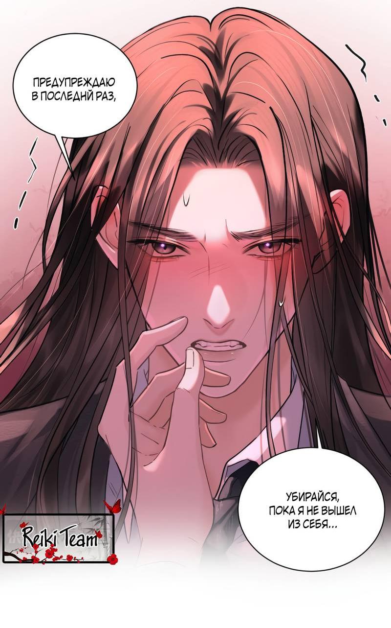 Манга Не прикасайся к смерти - Глава 2 Страница 8