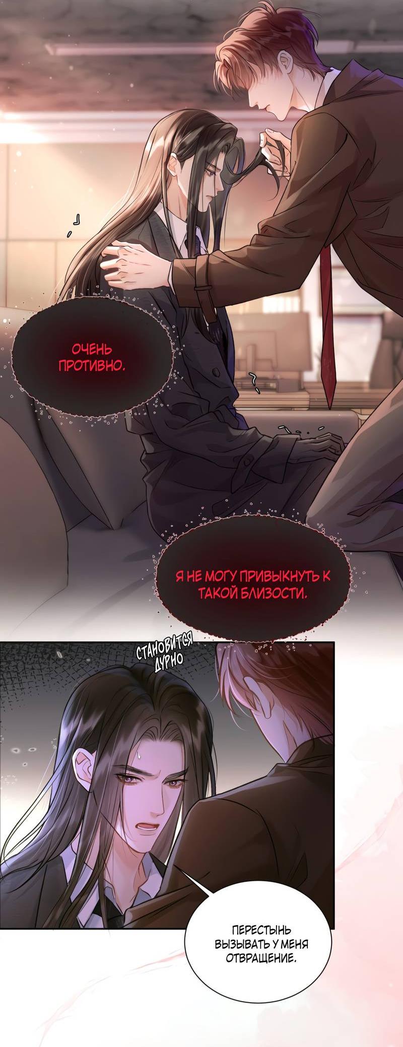 Манга Не прикасайся к смерти - Глава 2 Страница 3