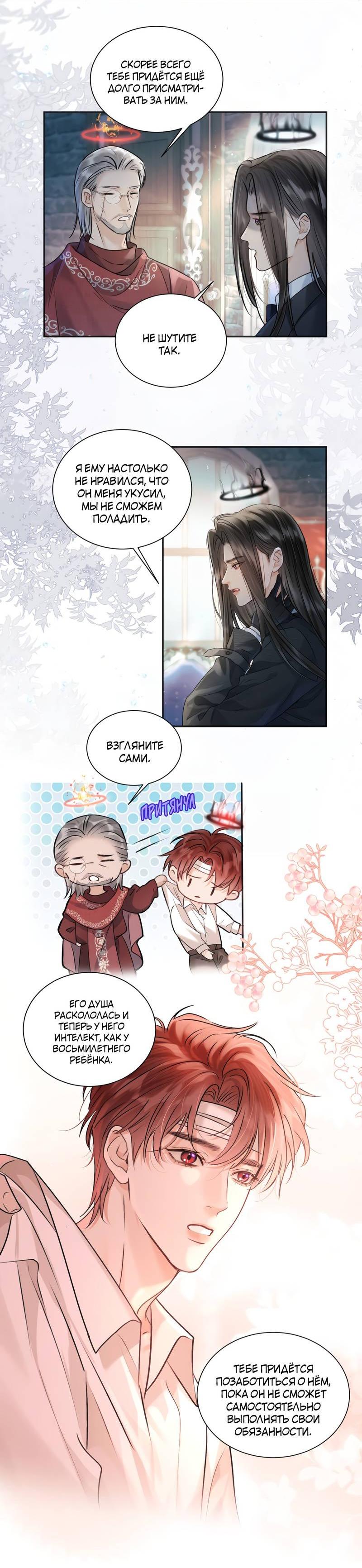 Манга Не прикасайся к смерти - Глава 2 Страница 17