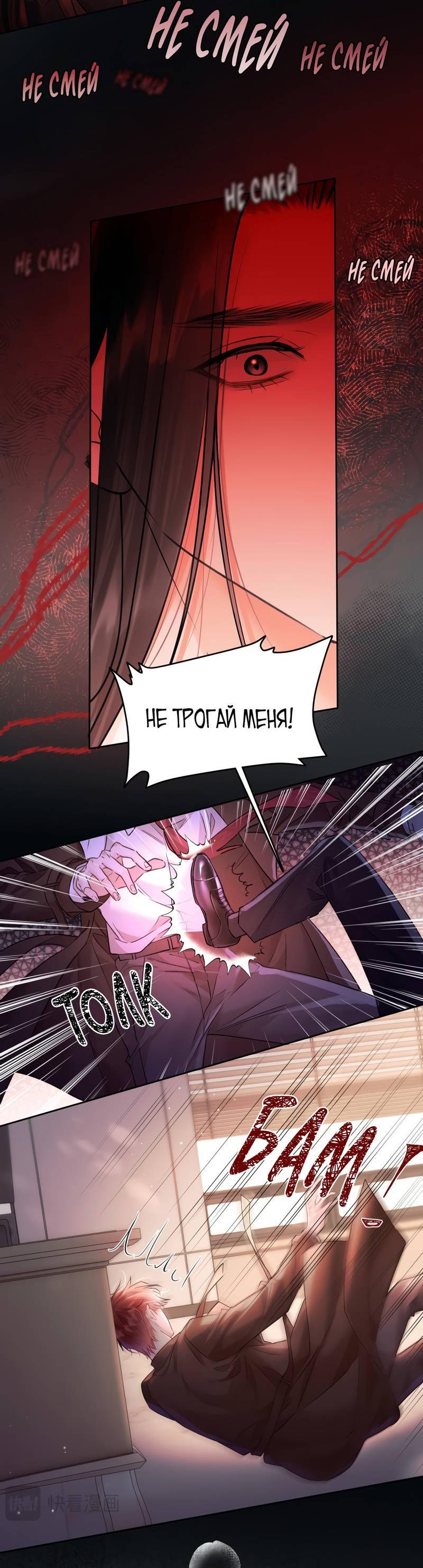 Манга Не прикасайся к смерти - Глава 2 Страница 11