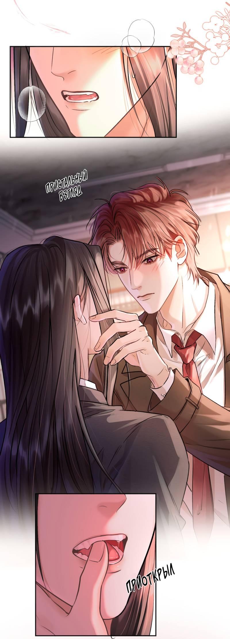 Манга Не прикасайся к смерти - Глава 2 Страница 7