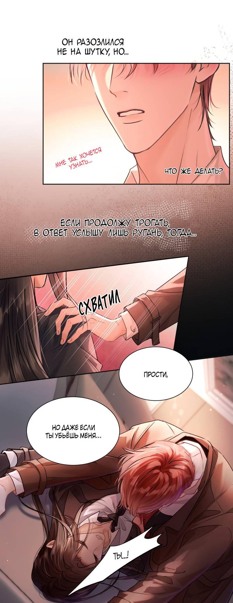 Манга Не прикасайся к смерти - Глава 2 Страница 9