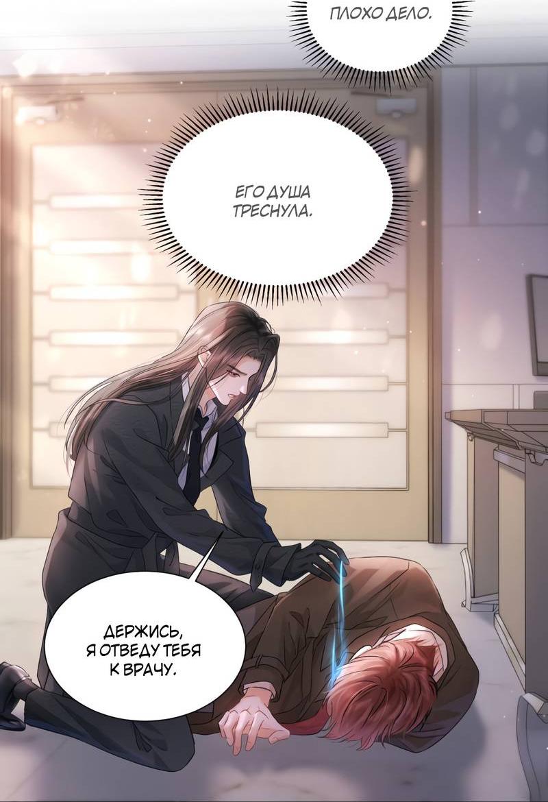 Манга Не прикасайся к смерти - Глава 2 Страница 14