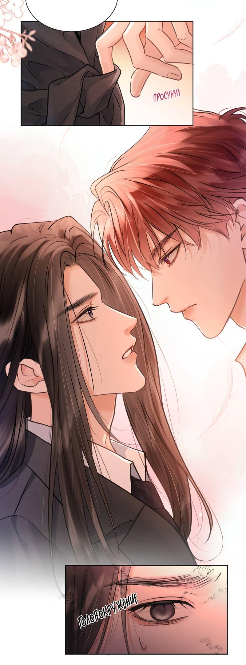 Манга Не прикасайся к смерти - Глава 2 Страница 5