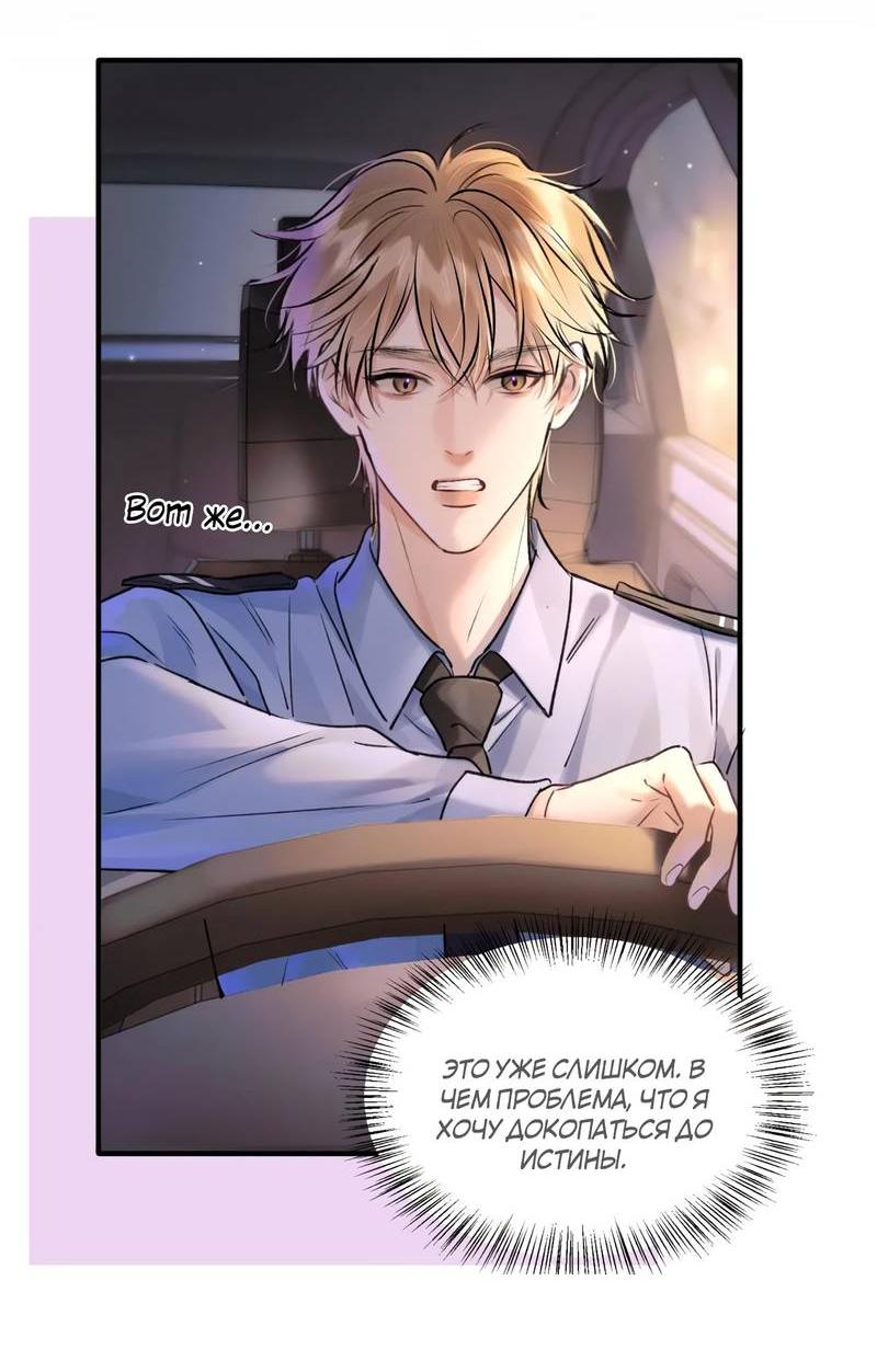 Манга Не прикасайся к смерти - Глава 12 Страница 11