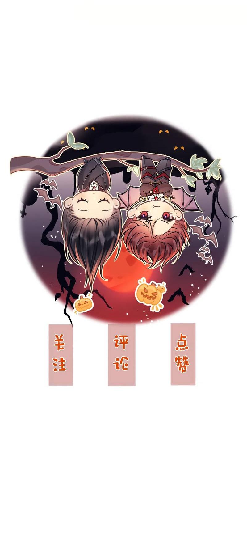 Манга Не прикасайся к смерти - Глава 12 Страница 26