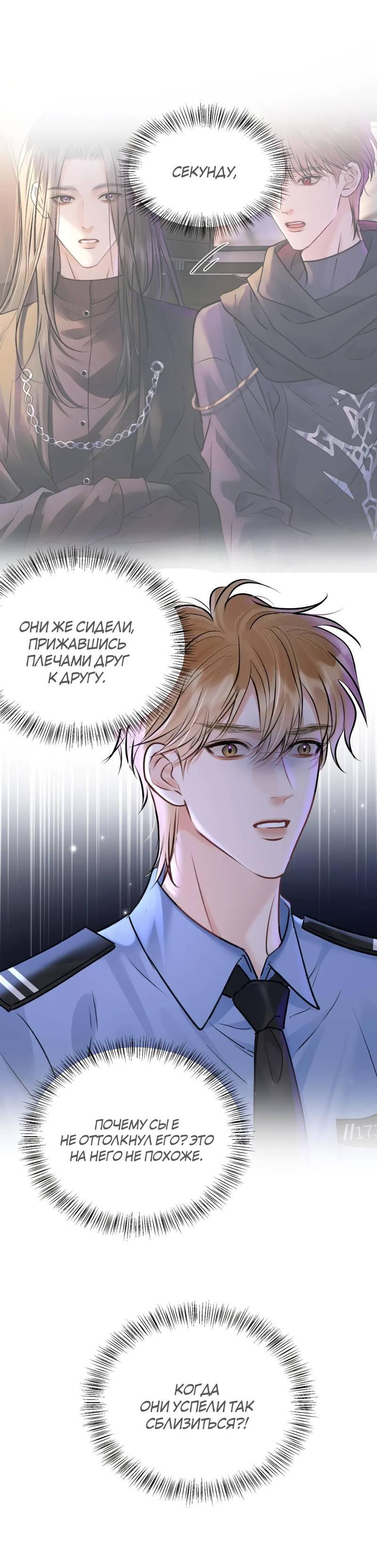 Манга Не прикасайся к смерти - Глава 12 Страница 12