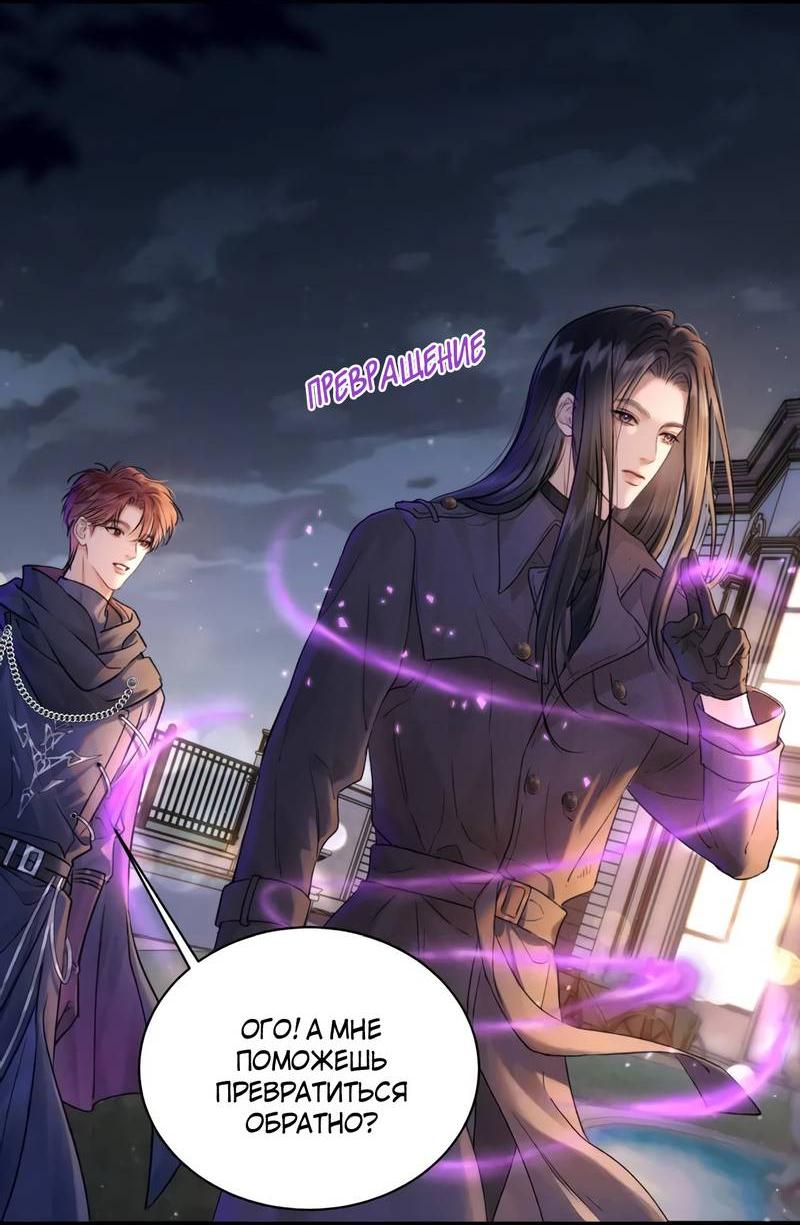 Манга Не прикасайся к смерти - Глава 12 Страница 18