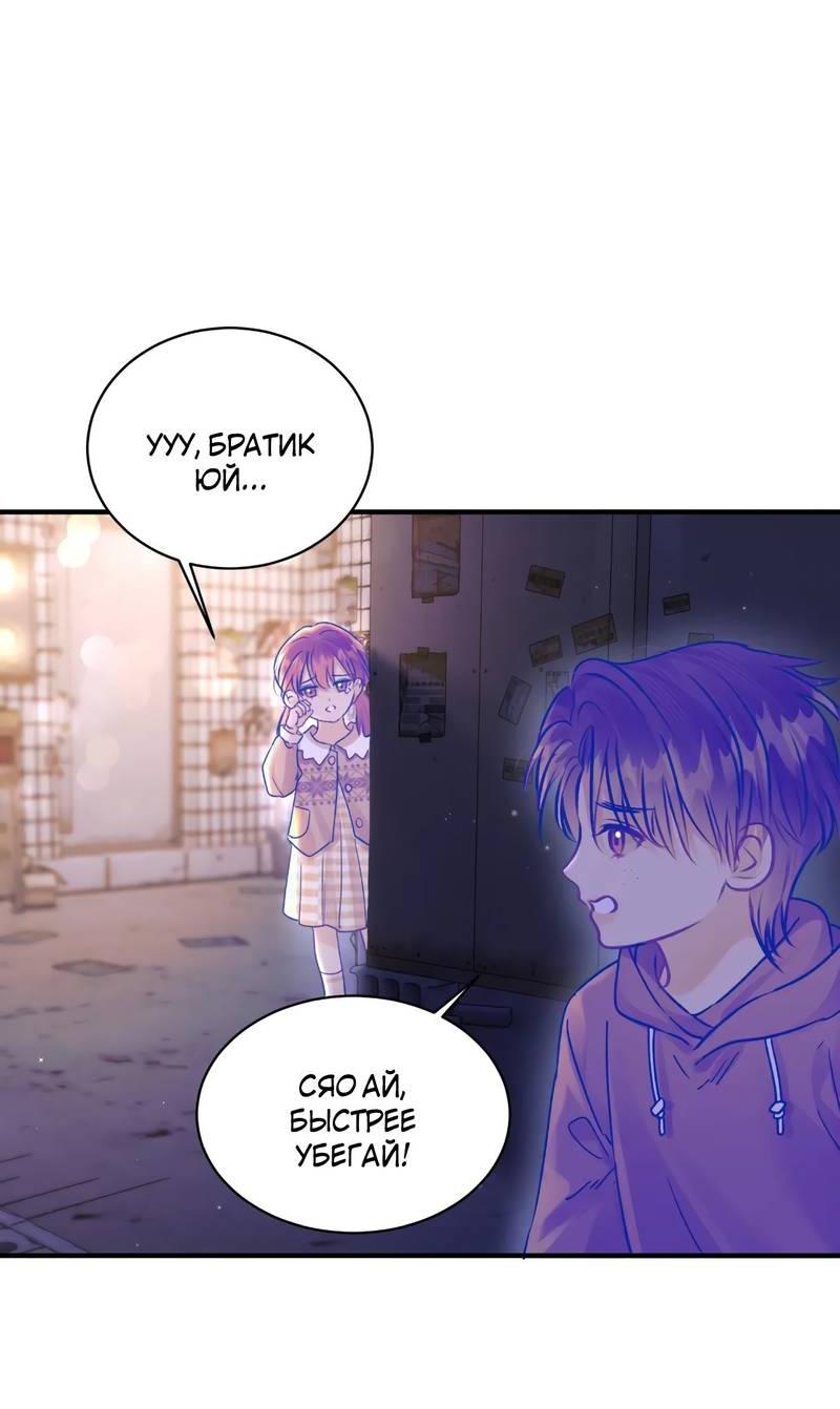 Манга Не прикасайся к смерти - Глава 11 Страница 12