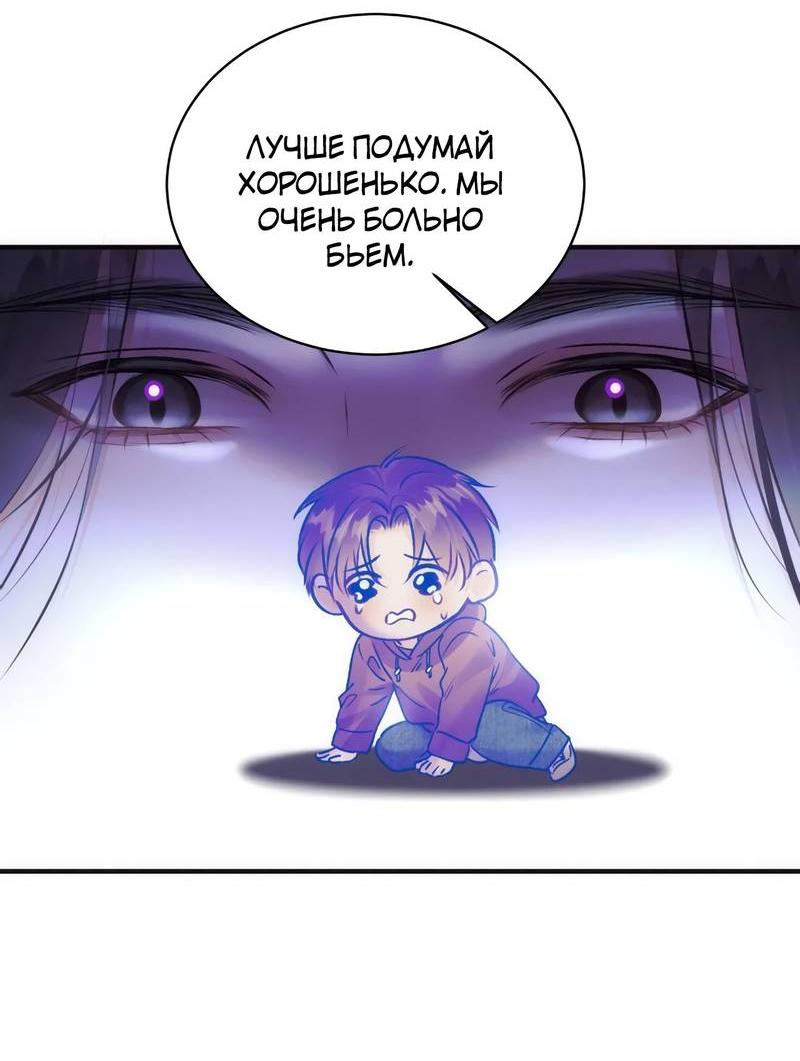 Манга Не прикасайся к смерти - Глава 11 Страница 8