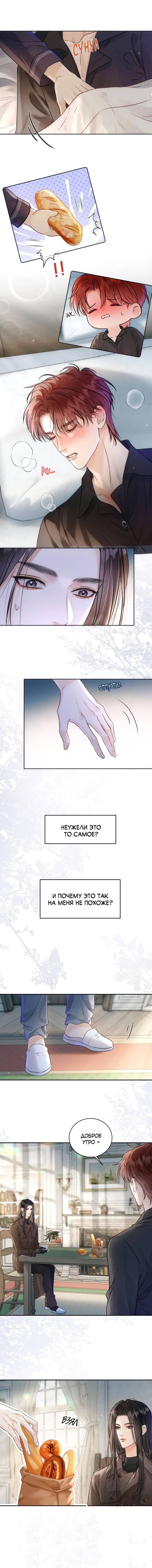 Манга Не прикасайся к смерти - Глава 10 Страница 12
