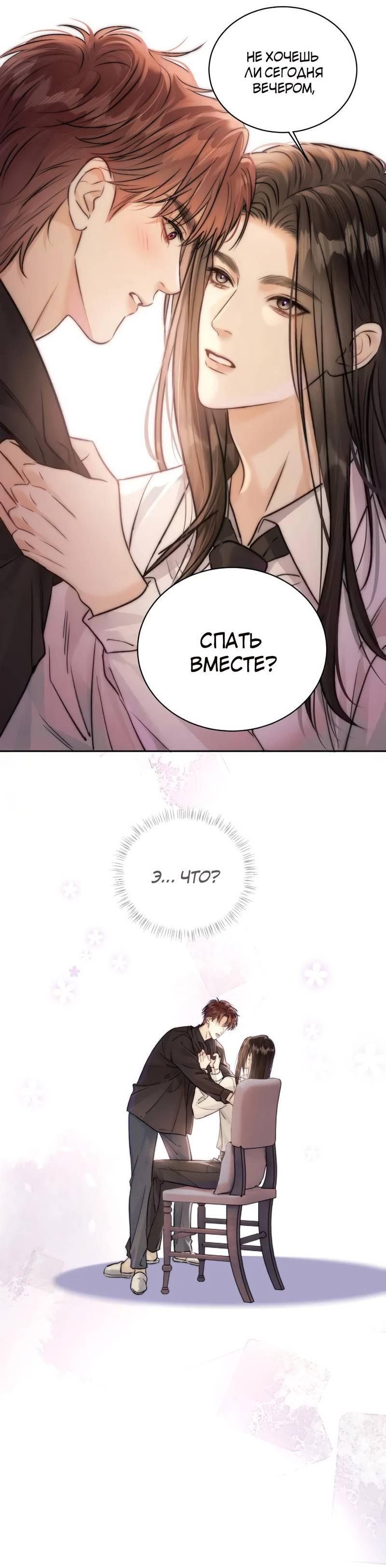 Манга Не прикасайся к смерти - Глава 9 Страница 22