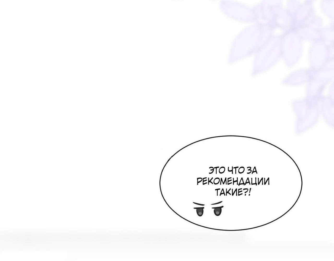 Манга Не прикасайся к смерти - Глава 15 Страница 24