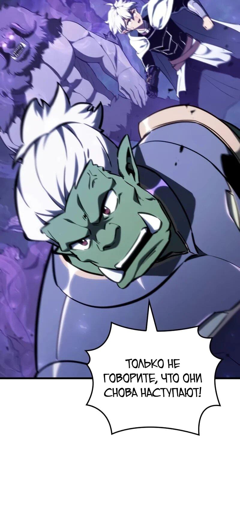Манга Разрушители - Глава 49 Страница 47