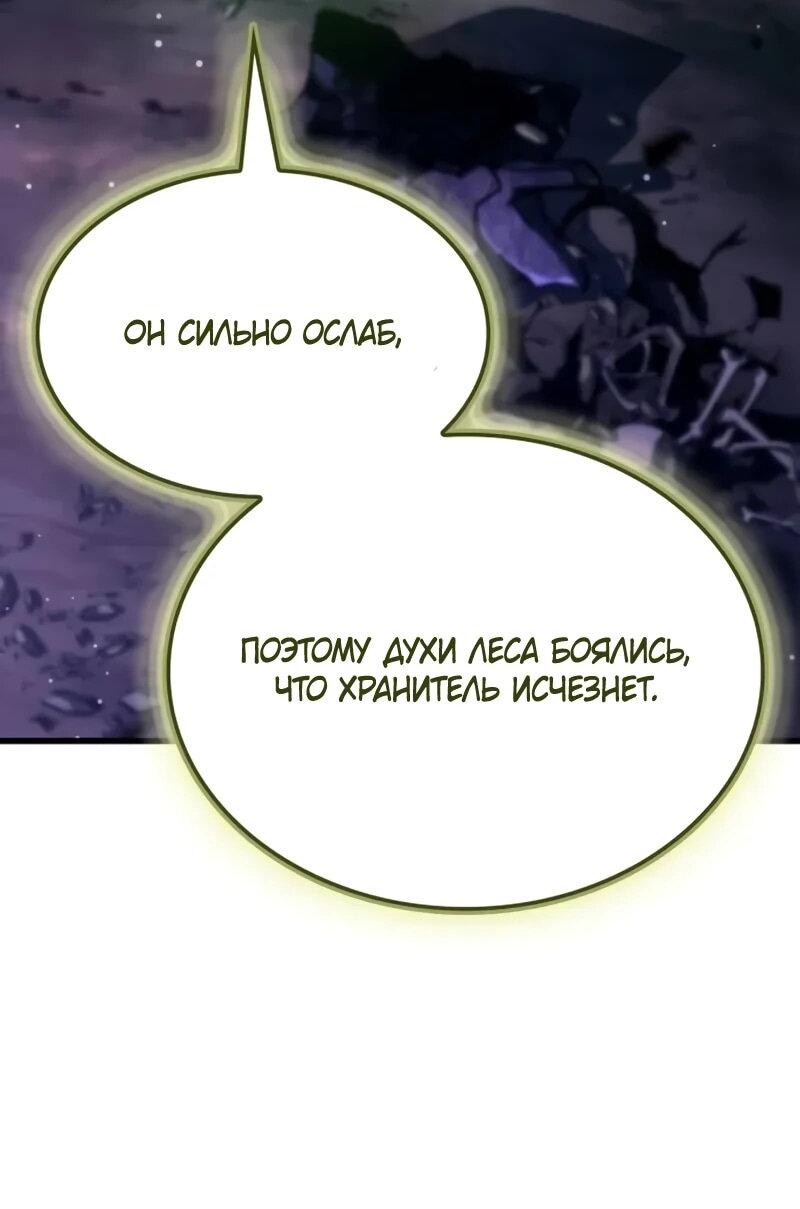 Манга Разрушители - Глава 49 Страница 3