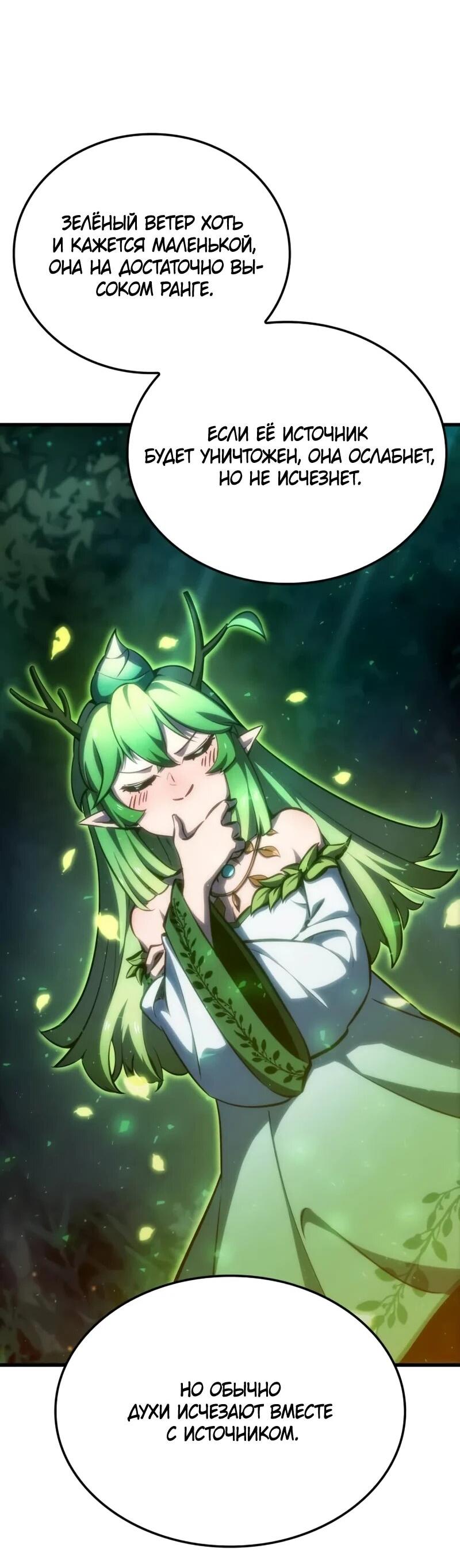 Манга Разрушители - Глава 49 Страница 12