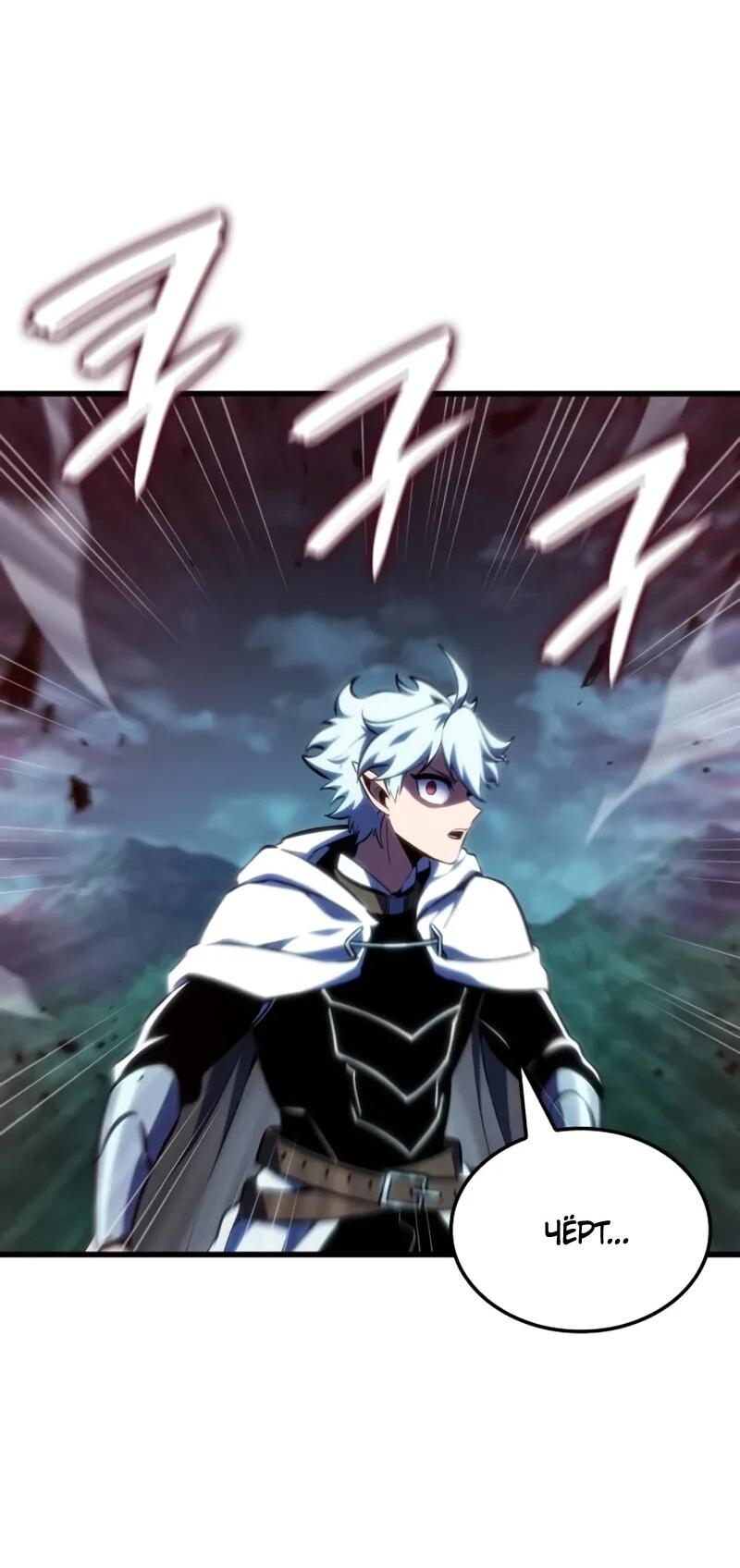 Манга Разрушители - Глава 49 Страница 33