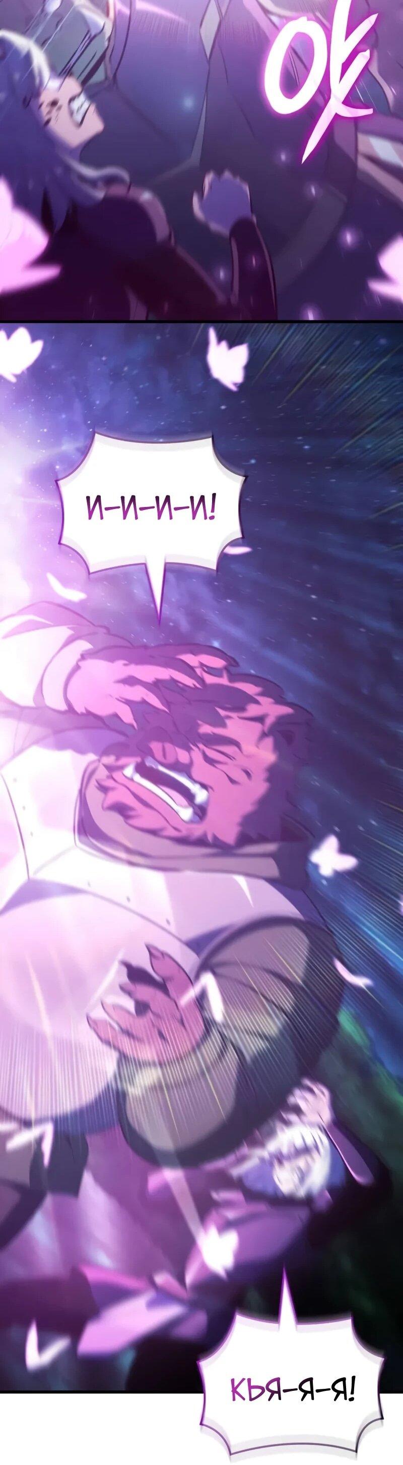 Манга Разрушители - Глава 49 Страница 22