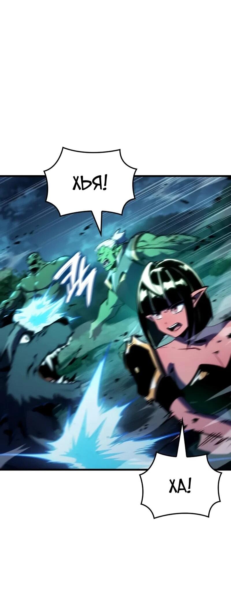 Манга Разрушители - Глава 49 Страница 37