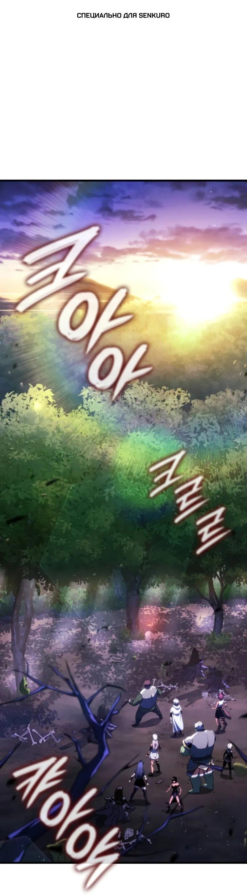 Манга Разрушители - Глава 49 Страница 1