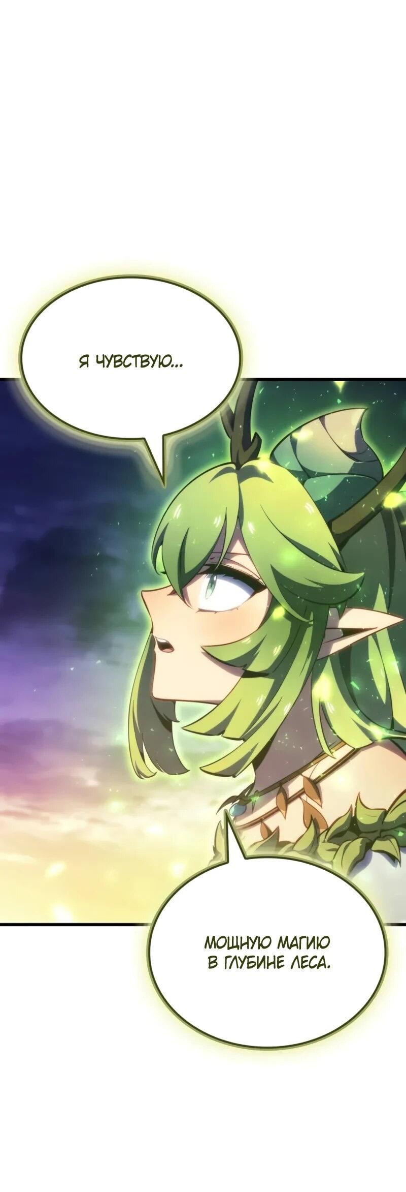 Манга Разрушители - Глава 49 Страница 6