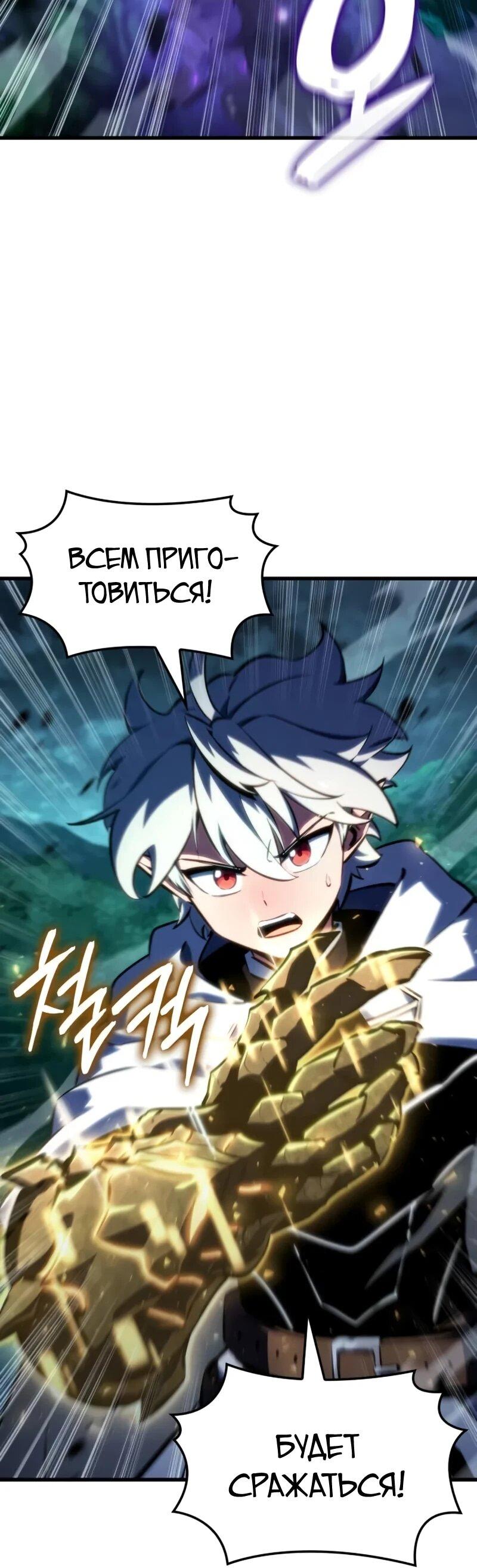 Манга Разрушители - Глава 49 Страница 35