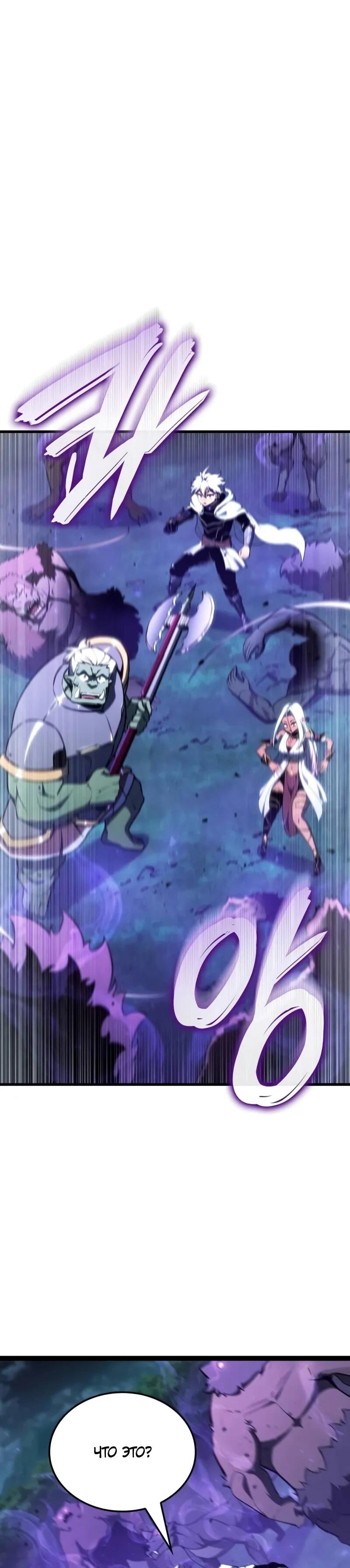 Манга Разрушители - Глава 49 Страница 46