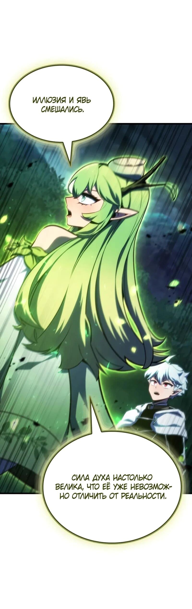 Манга Разрушители - Глава 49 Страница 32