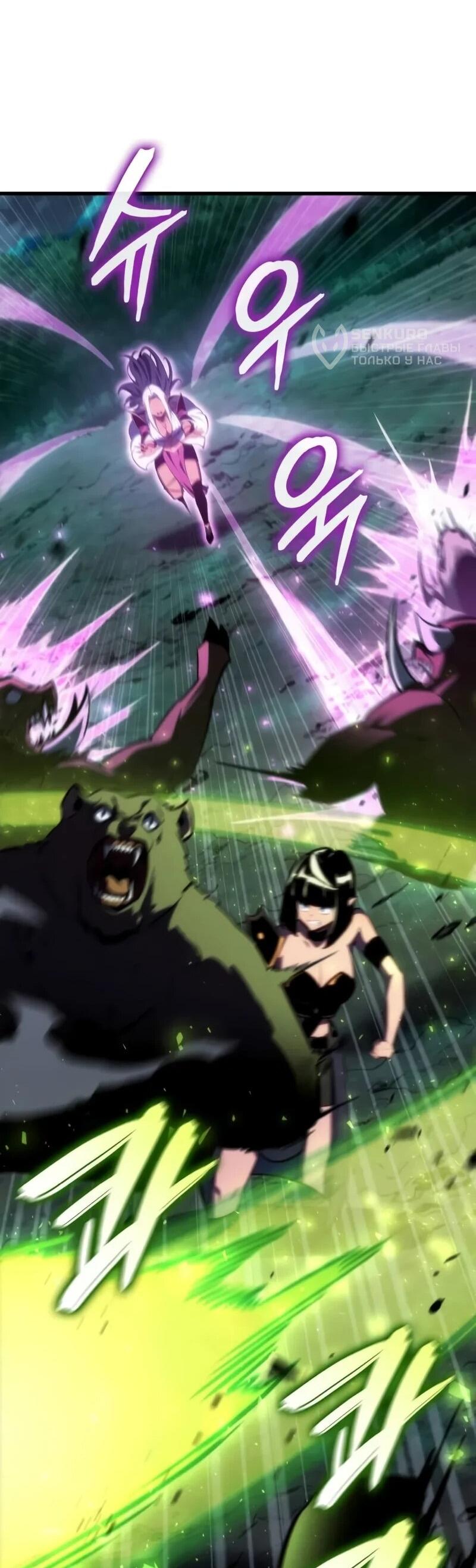 Манга Разрушители - Глава 49 Страница 38