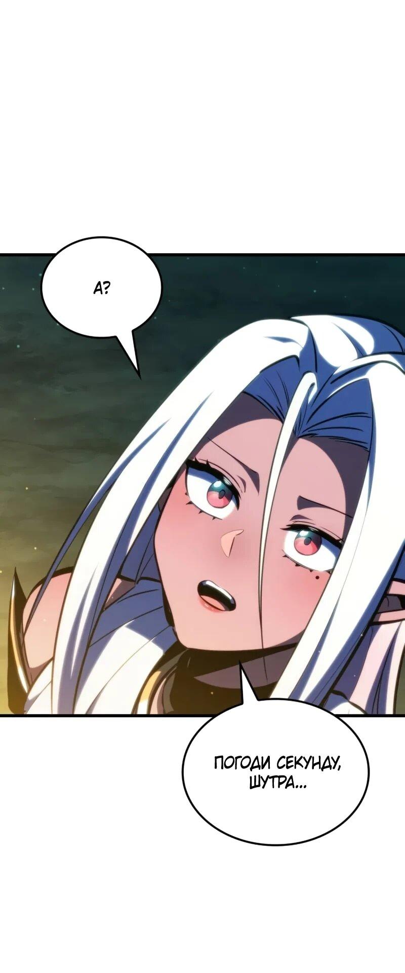 Манга Разрушители - Глава 49 Страница 14