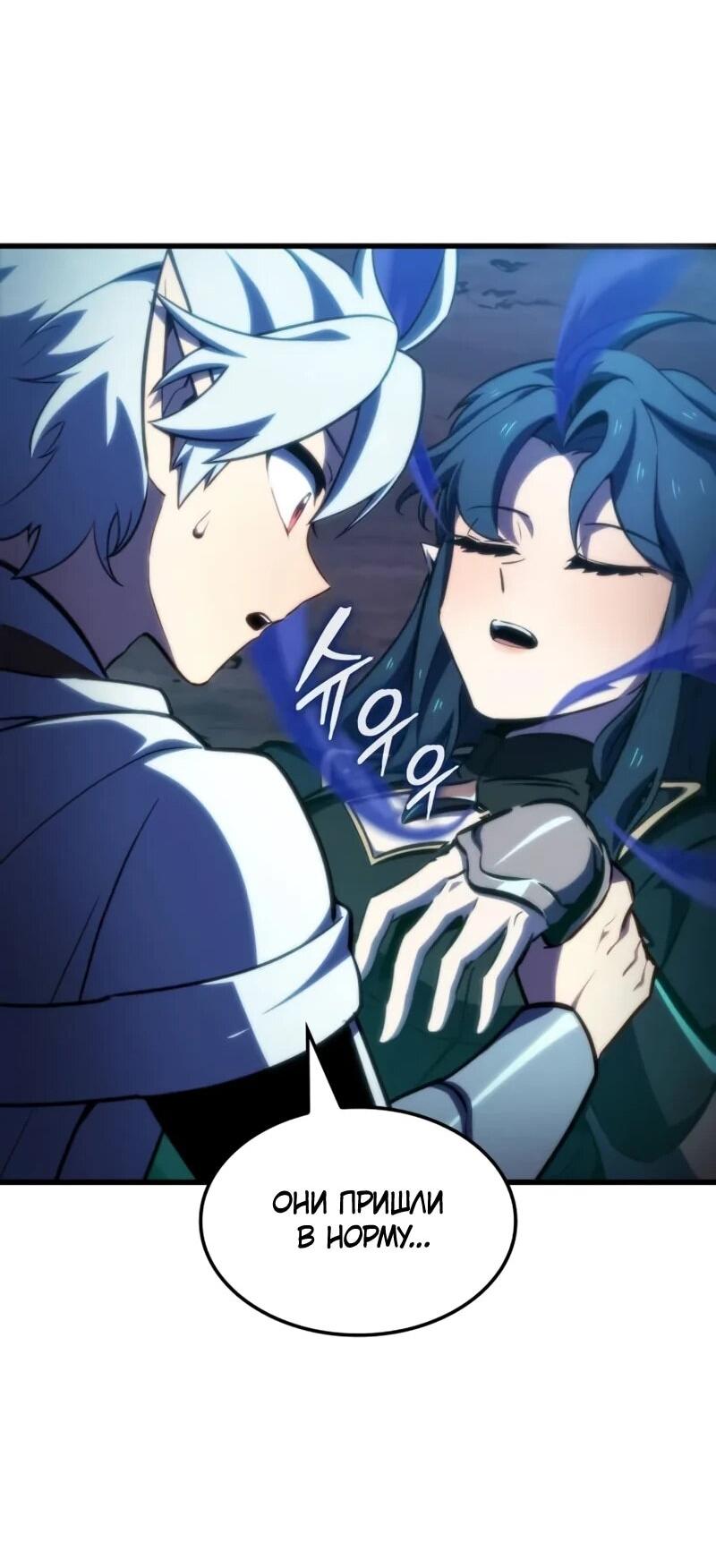 Манга Разрушители - Глава 49 Страница 28