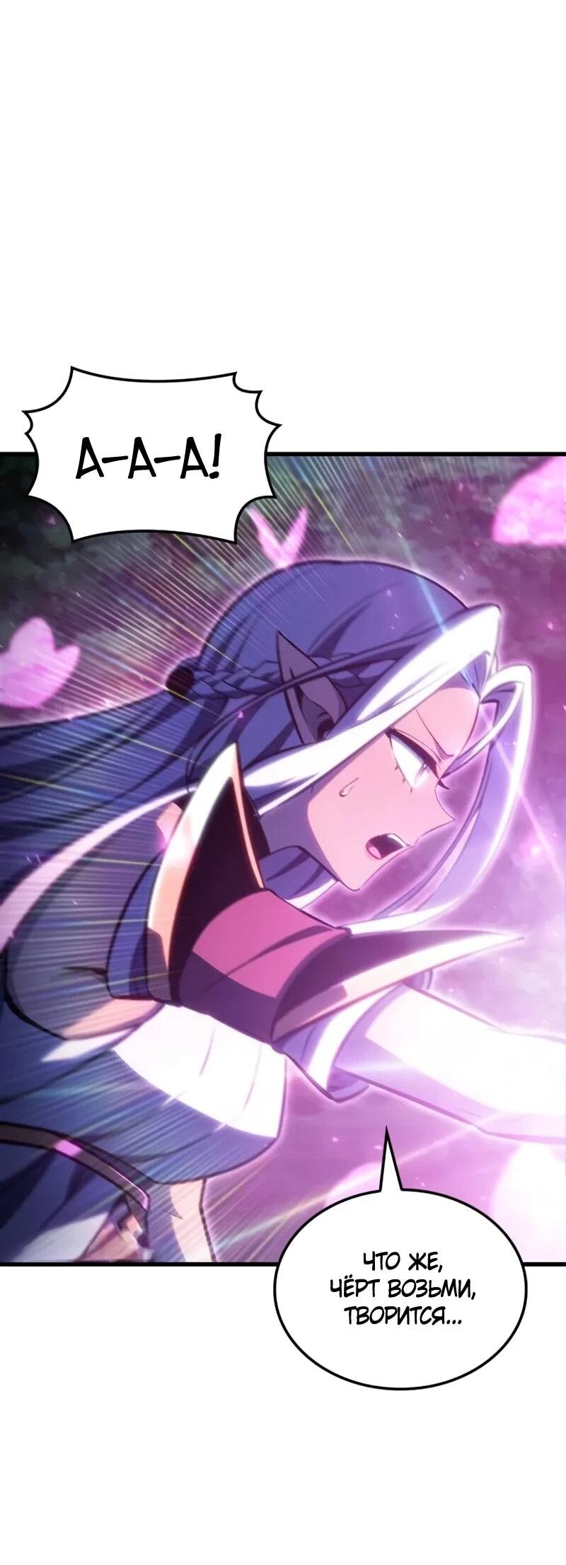 Манга Разрушители - Глава 49 Страница 23