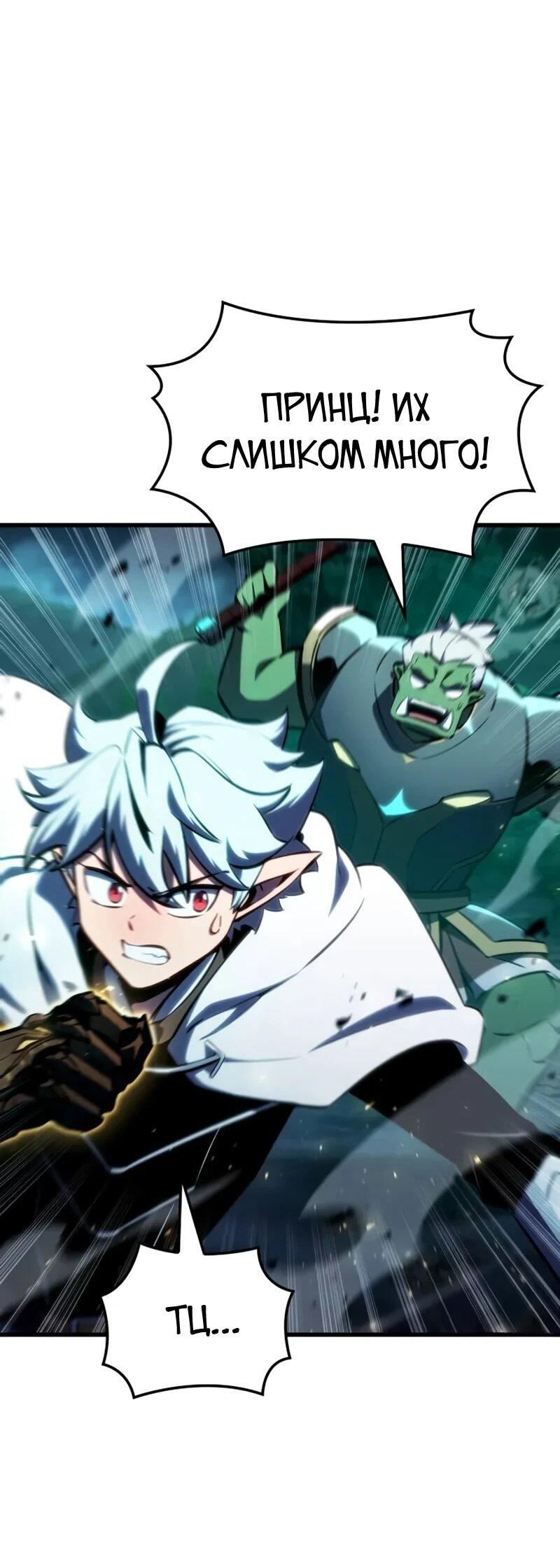 Манга Разрушители - Глава 49 Страница 40