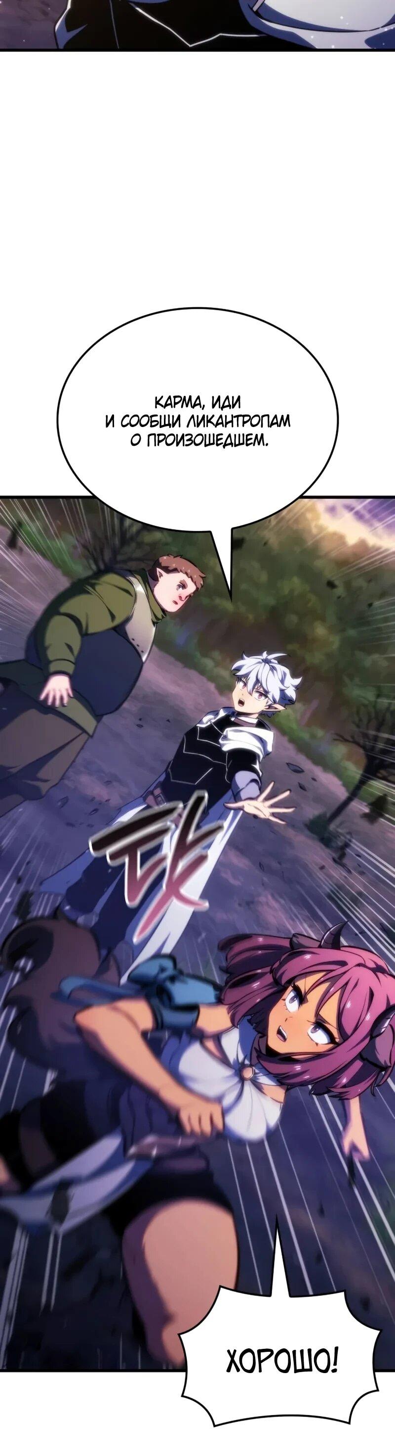 Манга Разрушители - Глава 49 Страница 5