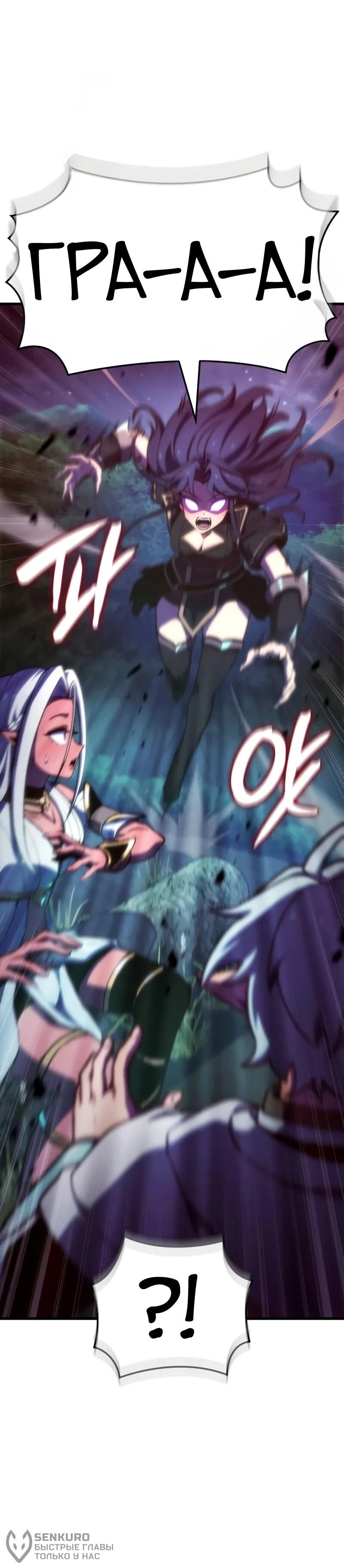 Манга Разрушители - Глава 49 Страница 16