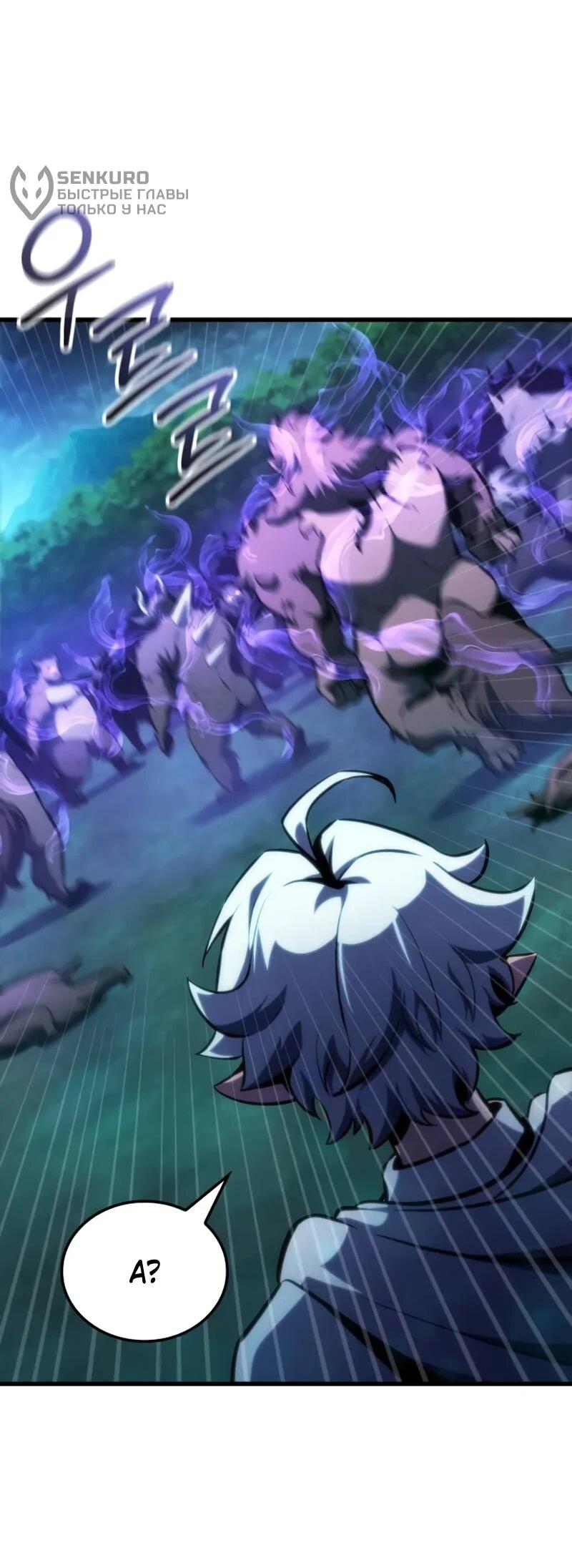 Манга Разрушители - Глава 49 Страница 48