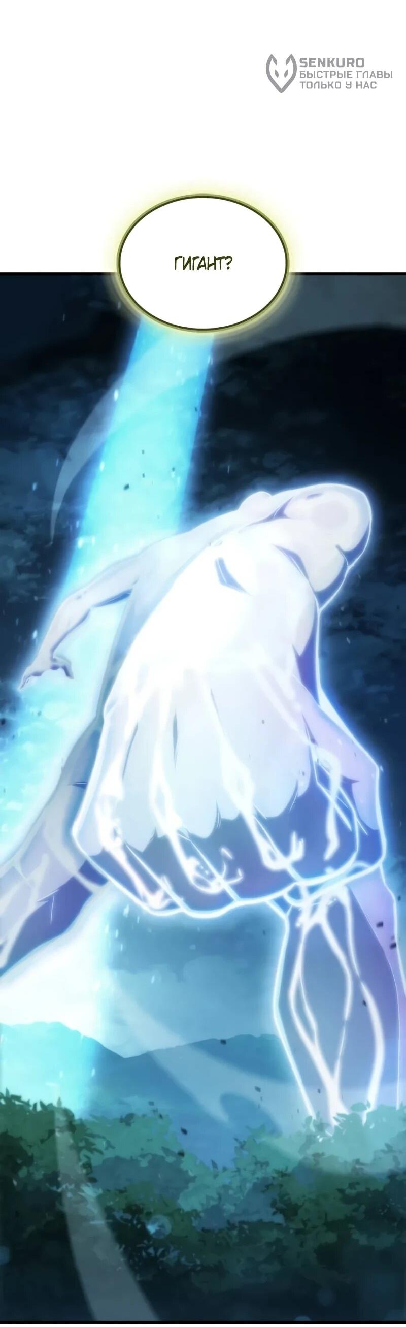 Манга Разрушители - Глава 49 Страница 45