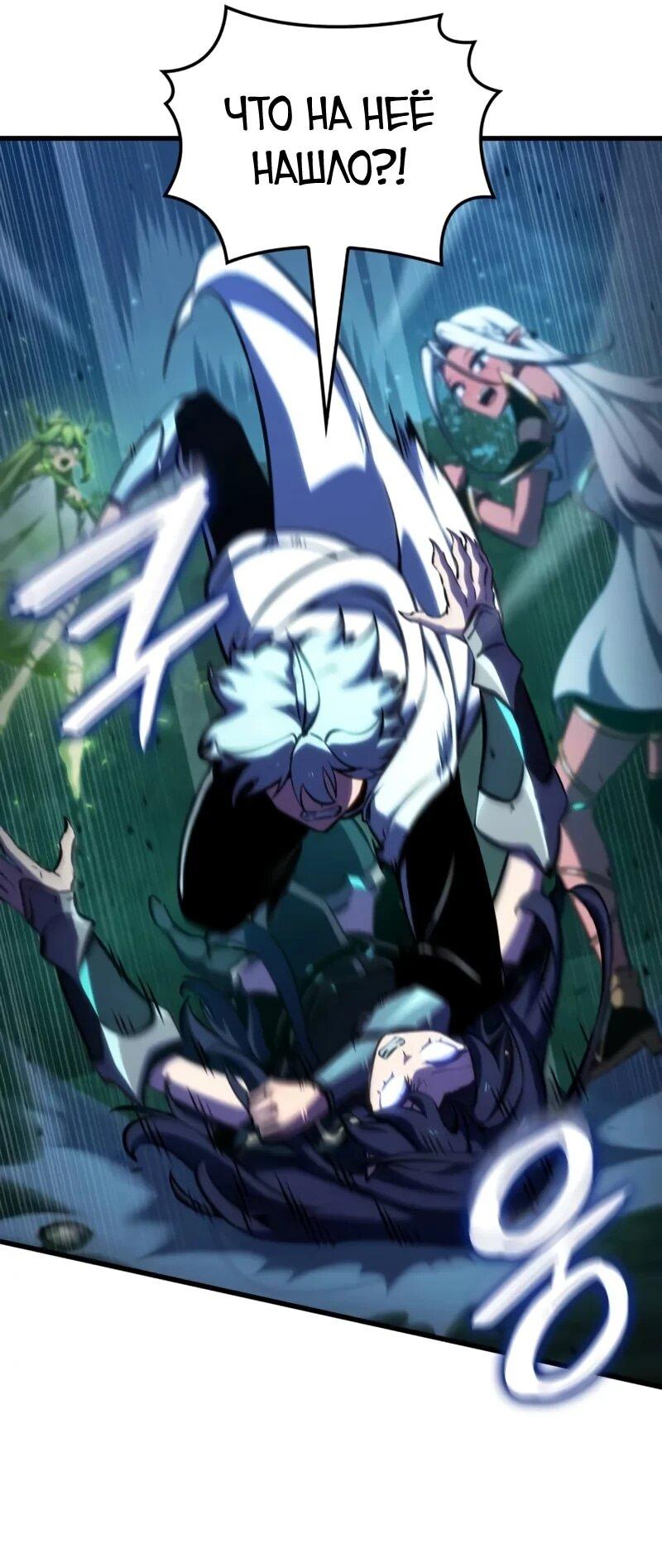 Манга Разрушители - Глава 49 Страница 17