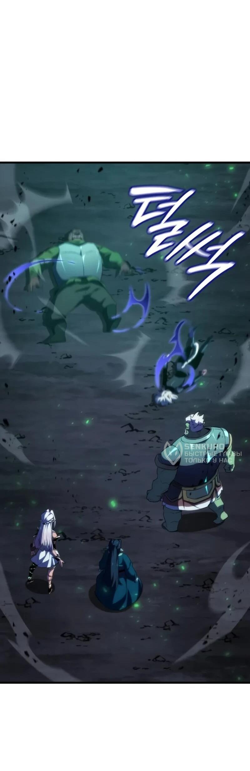Манга Разрушители - Глава 49 Страница 27
