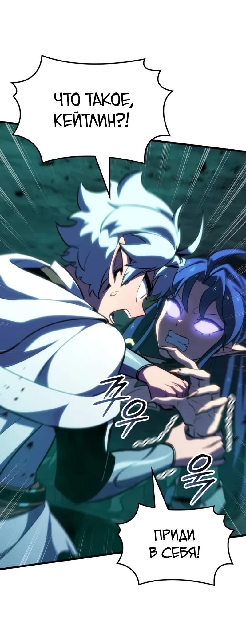 Манга Разрушители - Глава 49 Страница 18