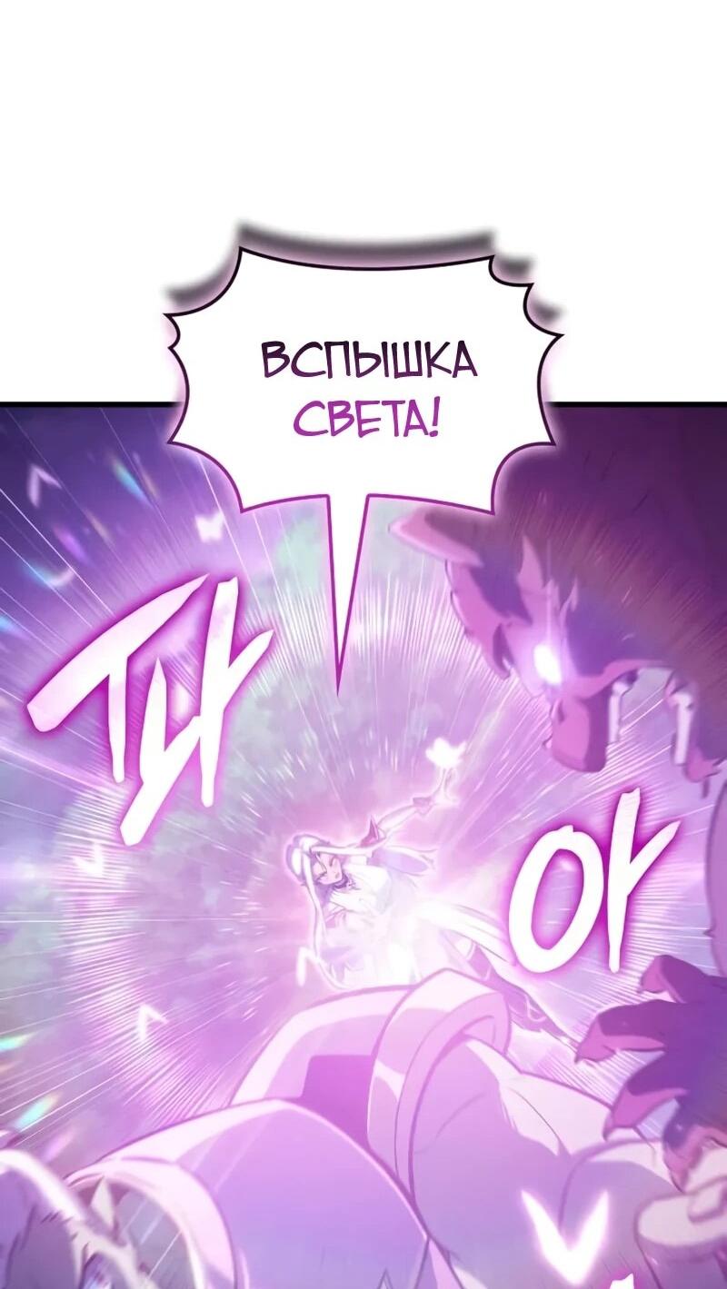 Манга Разрушители - Глава 49 Страница 21